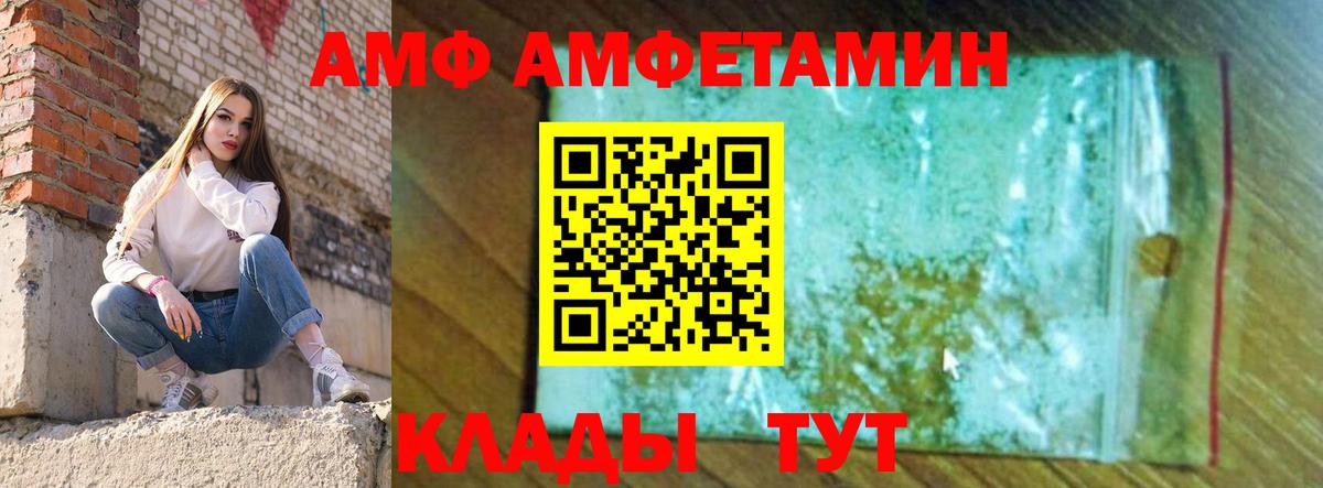 Amphetamine VHQ Рубцовск