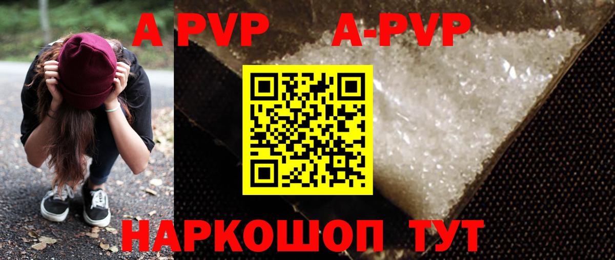 Alpha-PVP мука Рубцовск