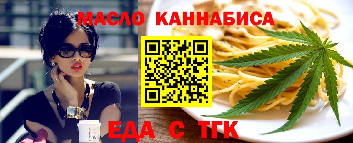 Canna-Cookies конопля  Вход с VPN  Рубцовск 
