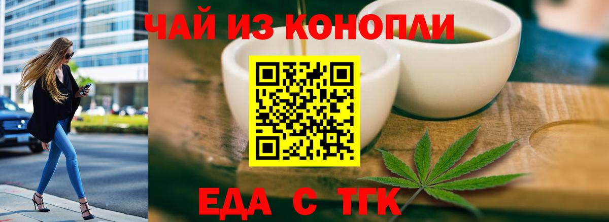 Canna-Cookies конопля Рубцовск