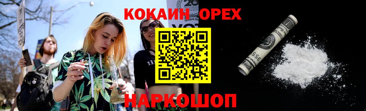 Рубцовск  COCAIN Колумбийский  Вход с VPN 