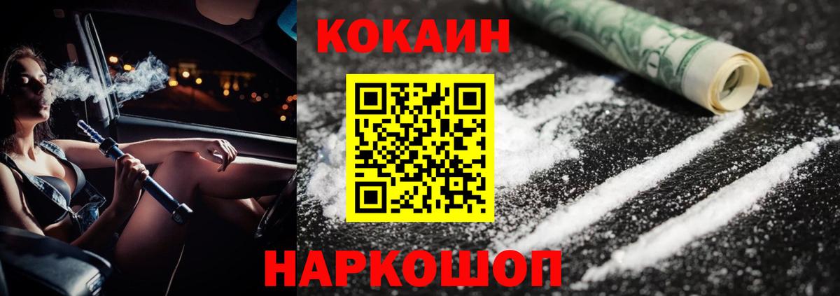 COCAIN Перу Рубцовск