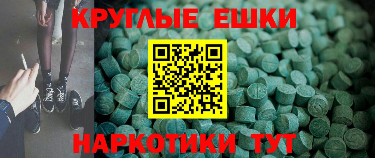 Рубцовск  Экстази круглые  Вход с VPN  Ecstasy DUBAI 