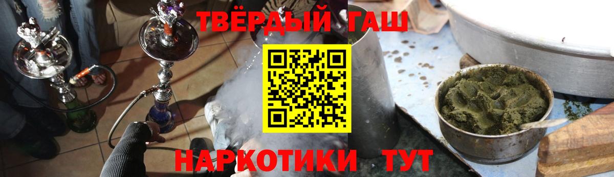 ГАШ VHQ  ГАШИШ  ГАШ индика сатива  Рубцовск  Вход с VPN 