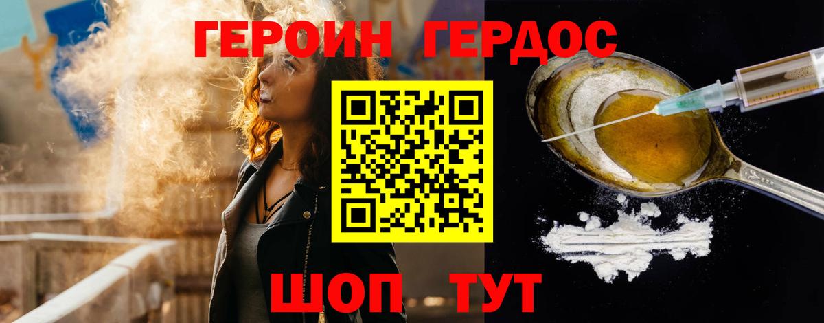 ГЕРОИН гречка  Вход с VPN  Рубцовск 