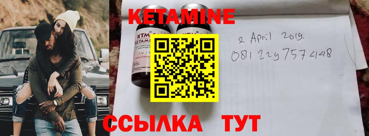 Рубцовск  КЕТАМИН ketamine  КЕТАМИН VHQ  Вход с VPN 