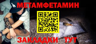 мет Пенза