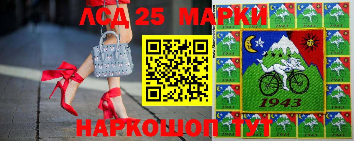 LSD-25 экстази кислота Рубцовск