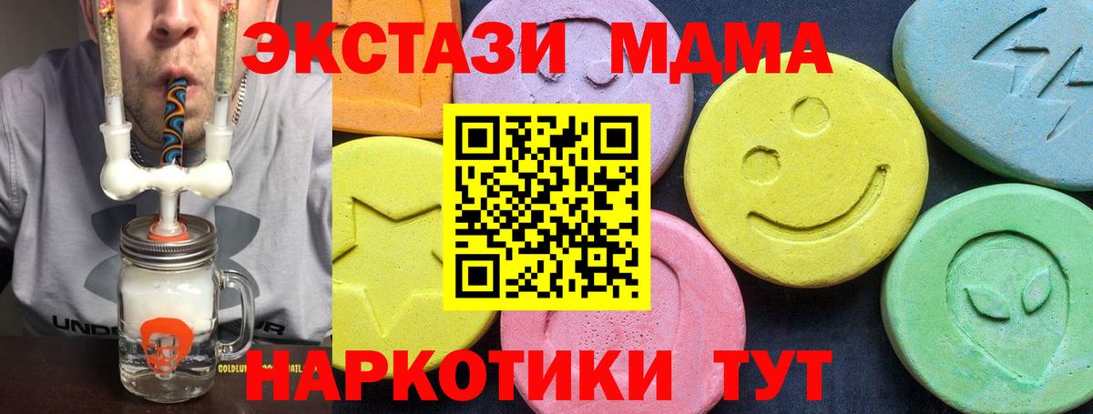 MDMA кристаллы  MDMA  Рубцовск  Вход с VPN  МДМА VHQ 