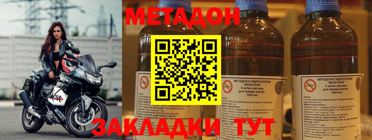 Рубцовск  Метадон VHQ    tor  Вход с VPN 
