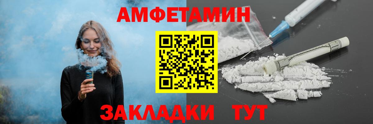 Первитин мет  Вход с VPN  Рубцовск 