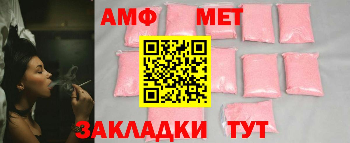 МЕТАМФЕТАМИН Декстрометамфетамин 99.9% Рубцовск