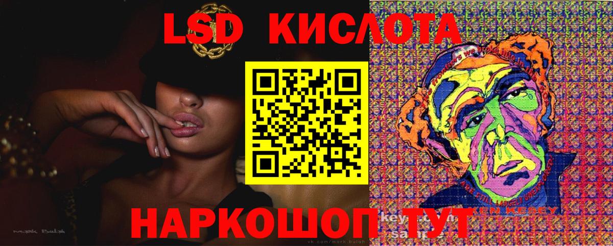 Наркотические марки 1500мкг Рубцовск