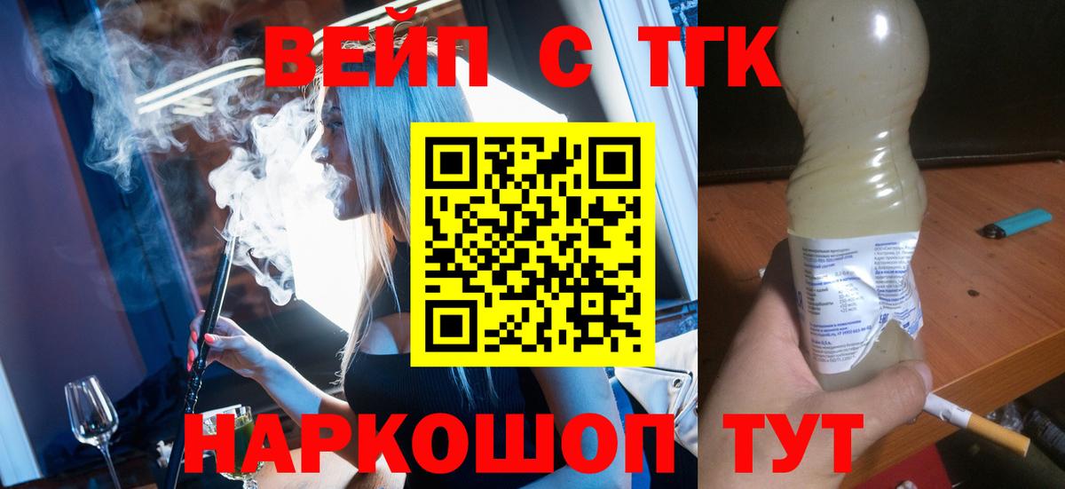 Рубцовск  Дистиллят ТГК гашишное масло  Вход с VPN 