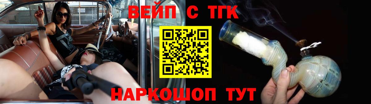 ТГК концентрат Рубцовск