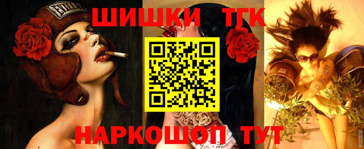 Рубцовск  Канабис AK-47  Вход с VPN  Конопля семена 