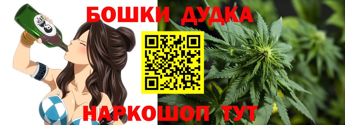Конопля THC 21% Рубцовск